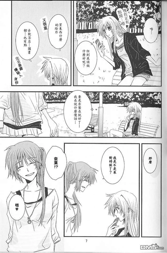 不連続の世界  第6页