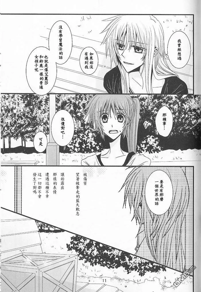 不連続の世界  第10页