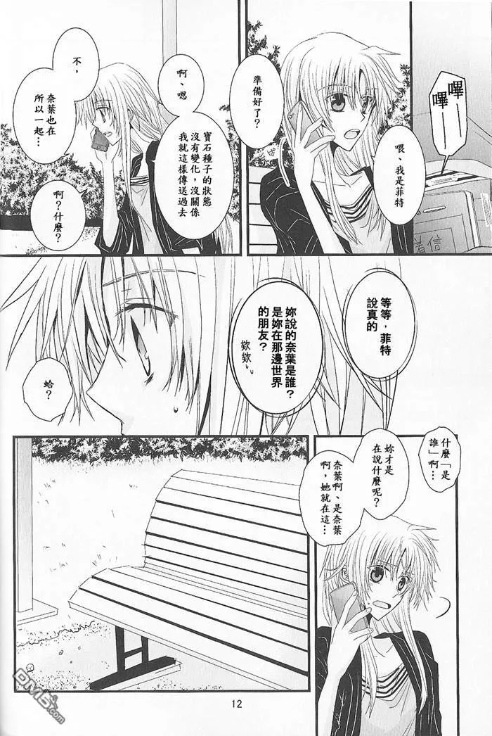 不連続の世界  第11页