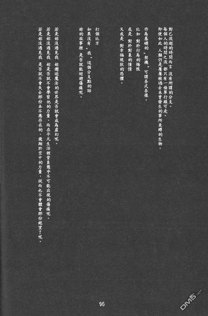不連続の世界  第13页