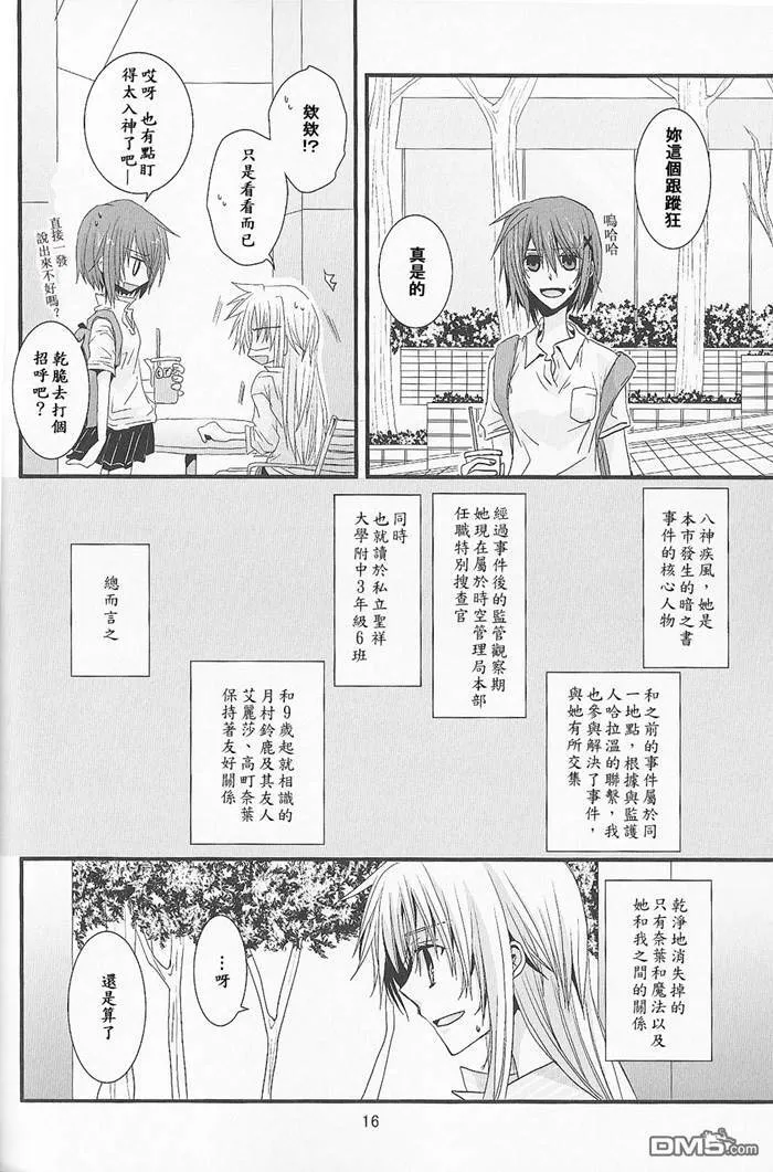 不連続の世界  第15页