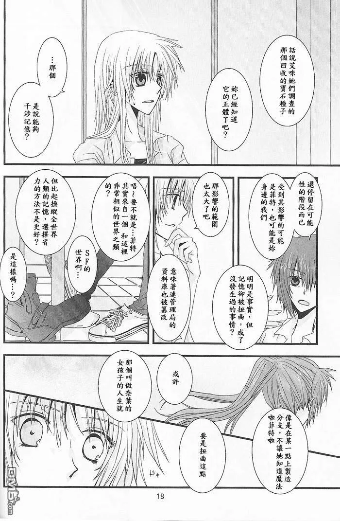不連続の世界  第17页
