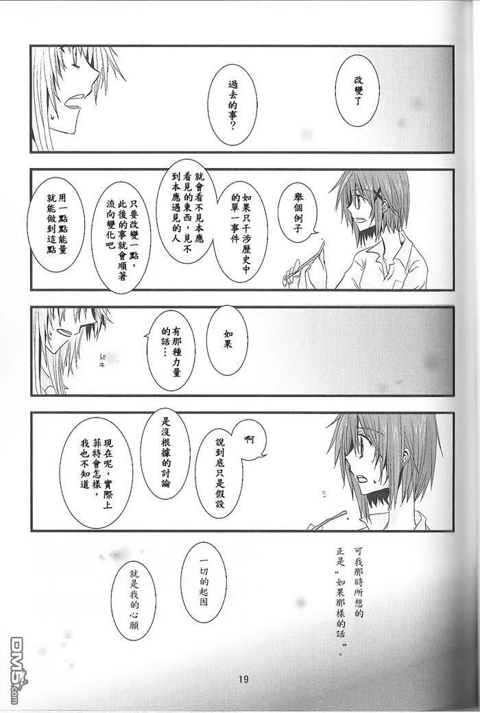 不連続の世界  第18页