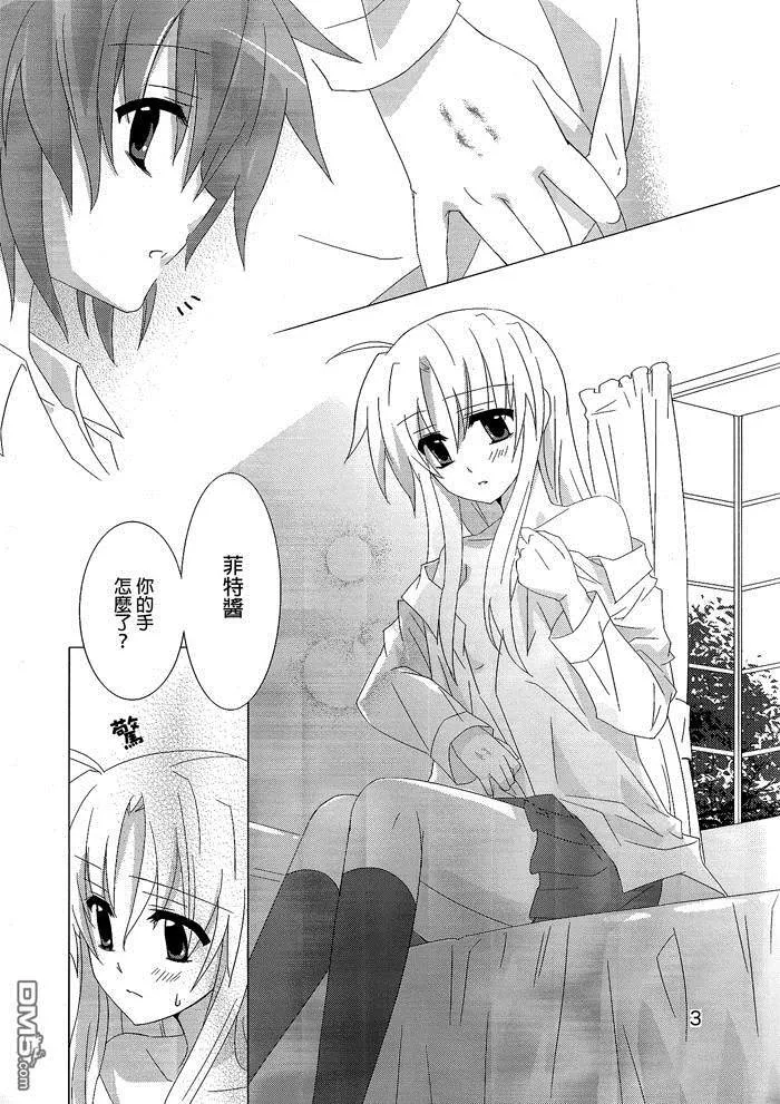 从指尖到爱恋  第2页