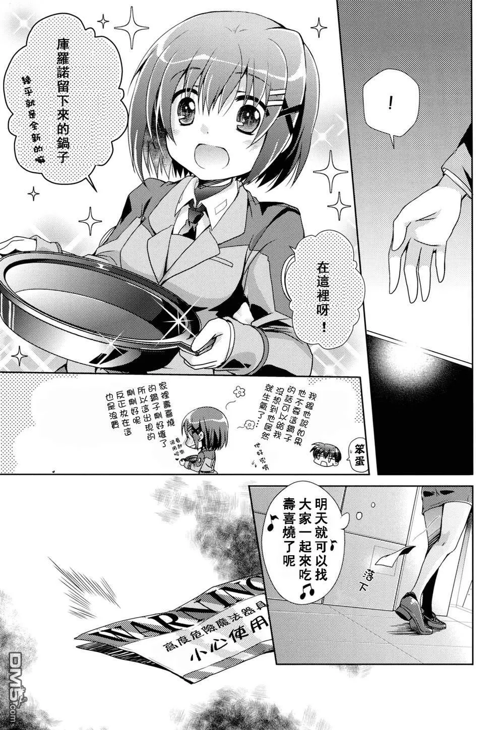 毒を食らわば  第4页
