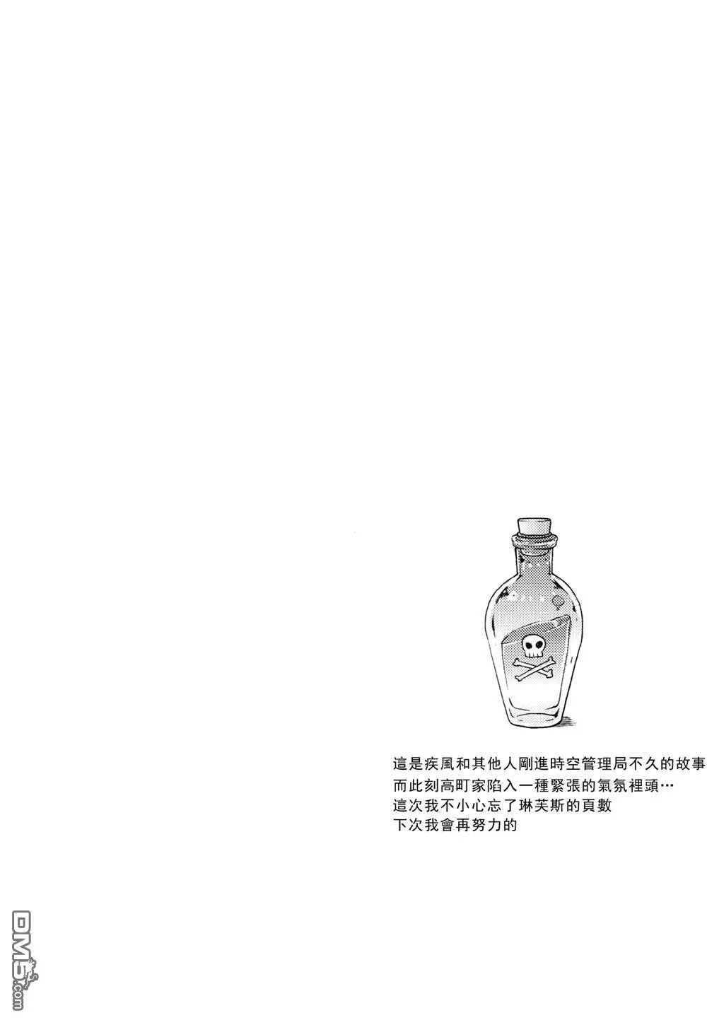 毒を食らわば  第5页