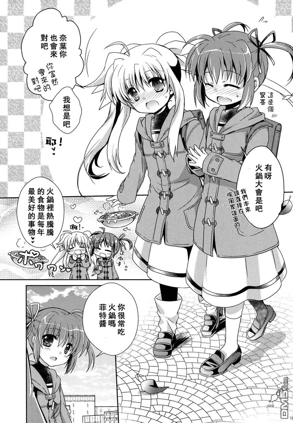 毒を食らわば  第10页