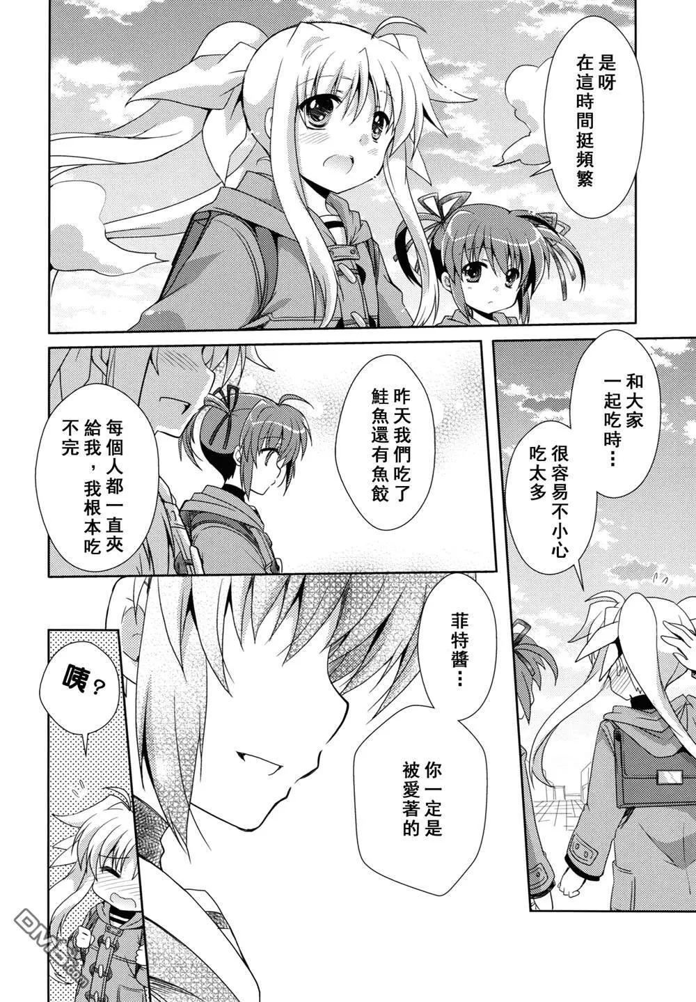 毒を食らわば  第11页