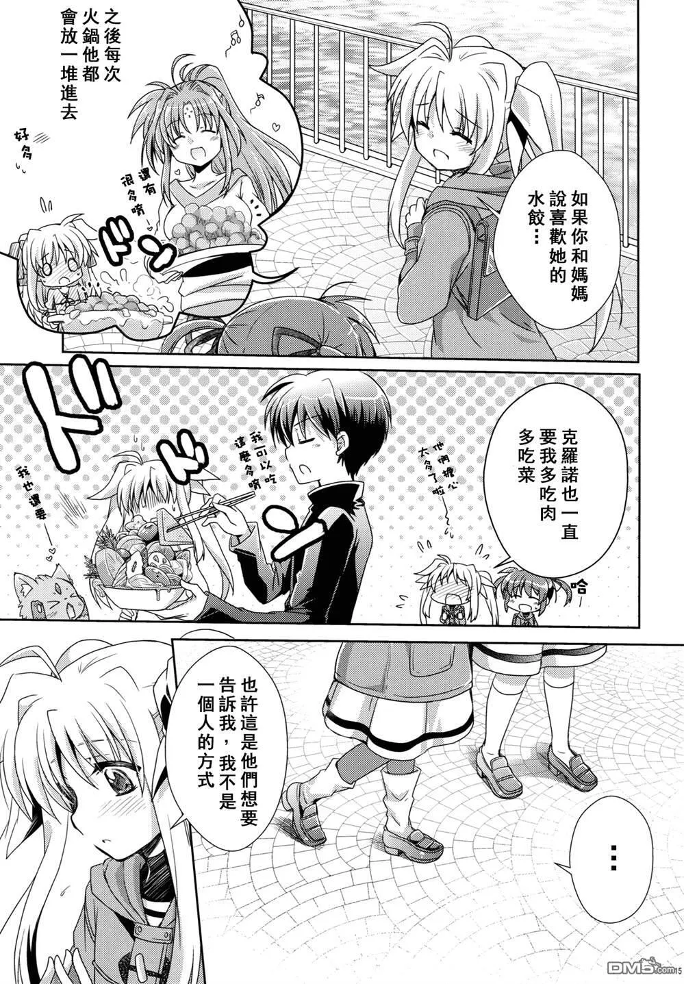 毒を食らわば  第12页