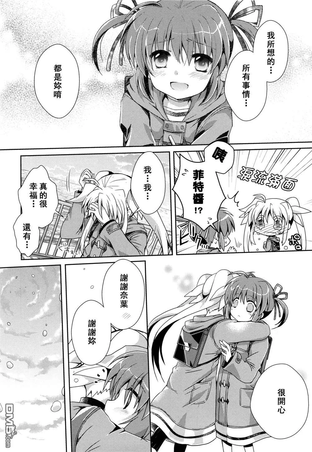 毒を食らわば  第15页
