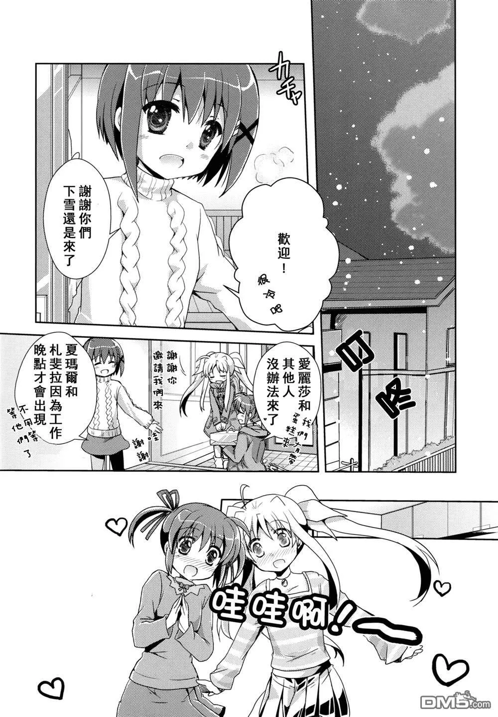 毒を食らわば  第17页
