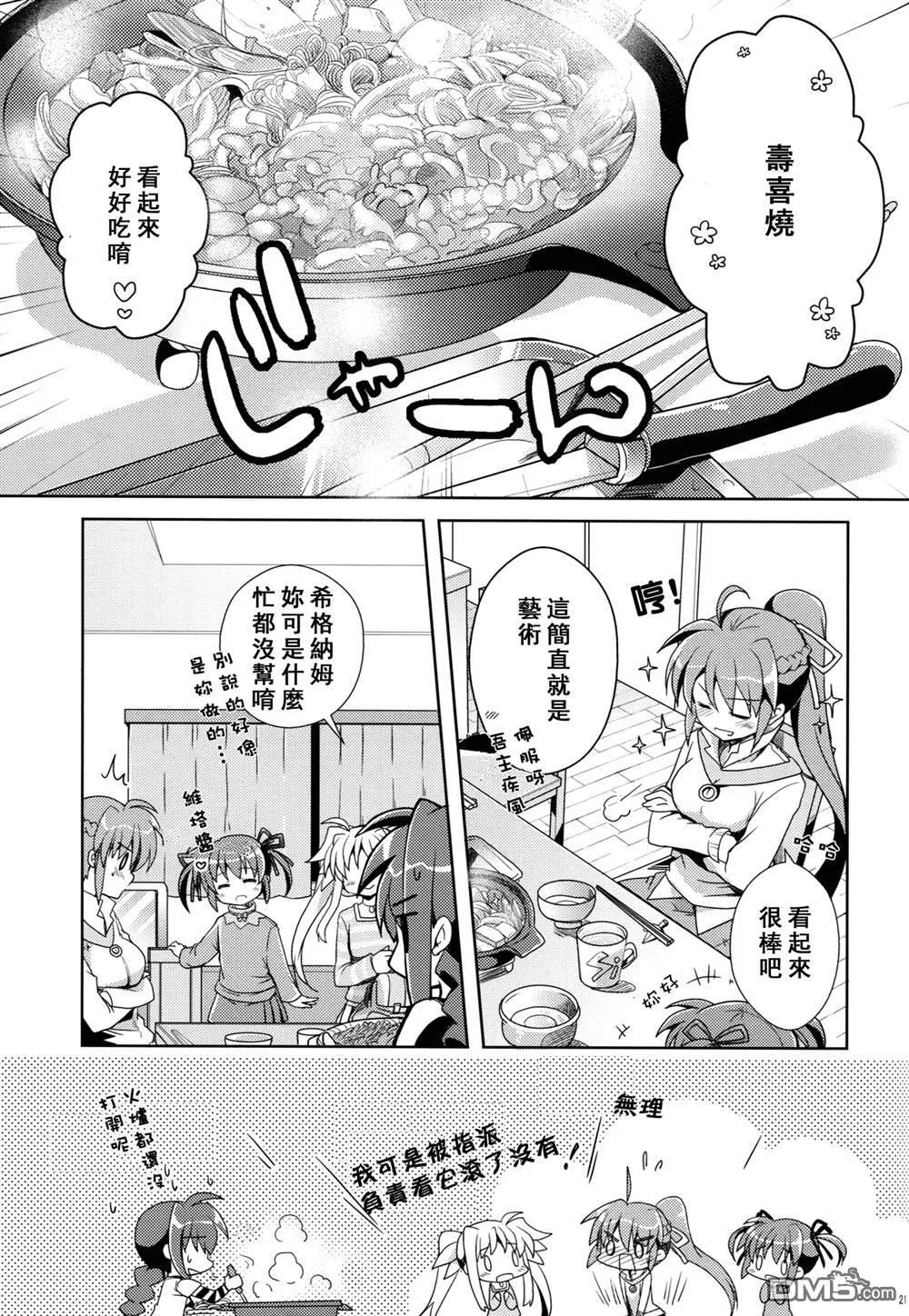 毒を食らわば  第18页