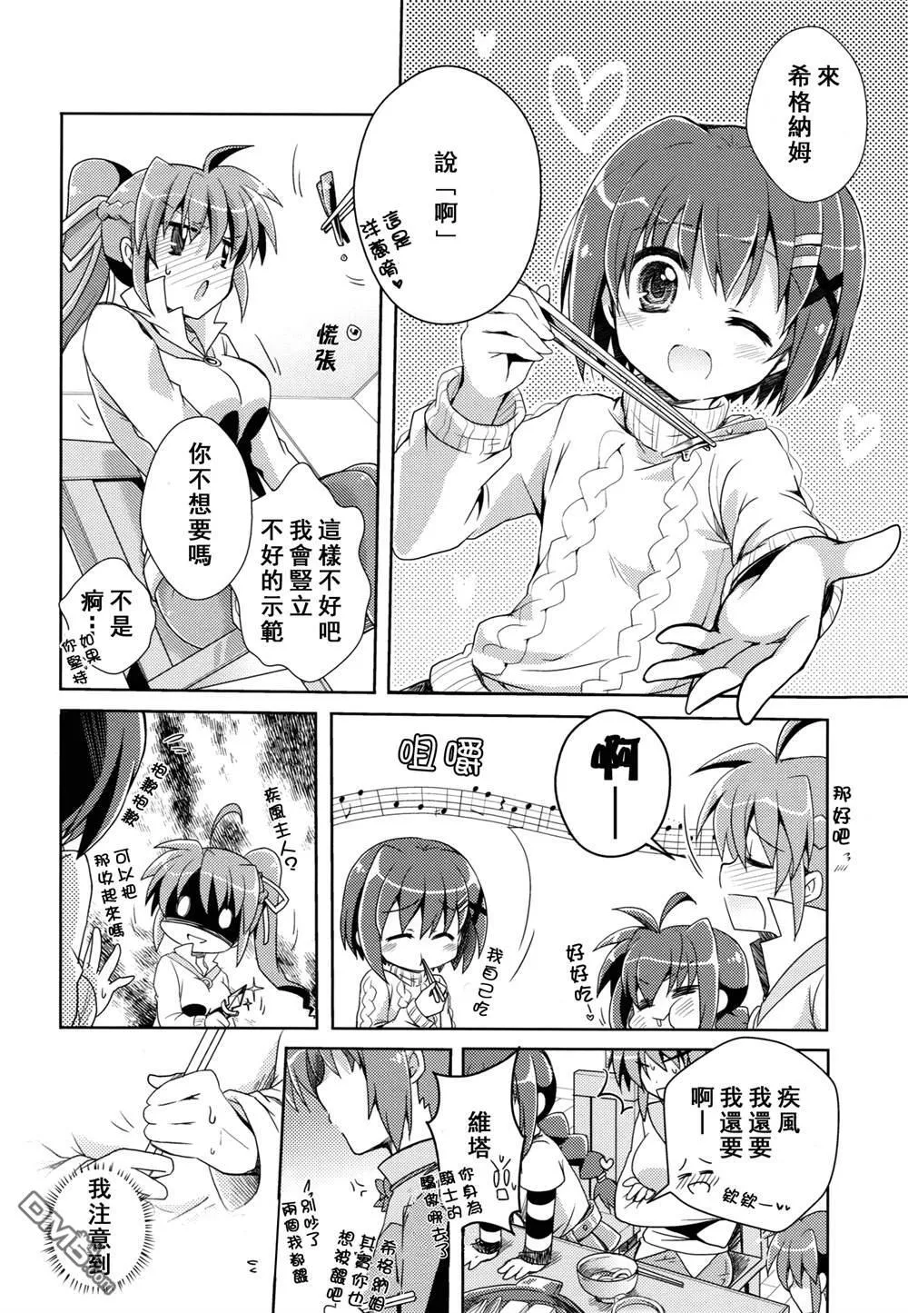 毒を食らわば  第21页