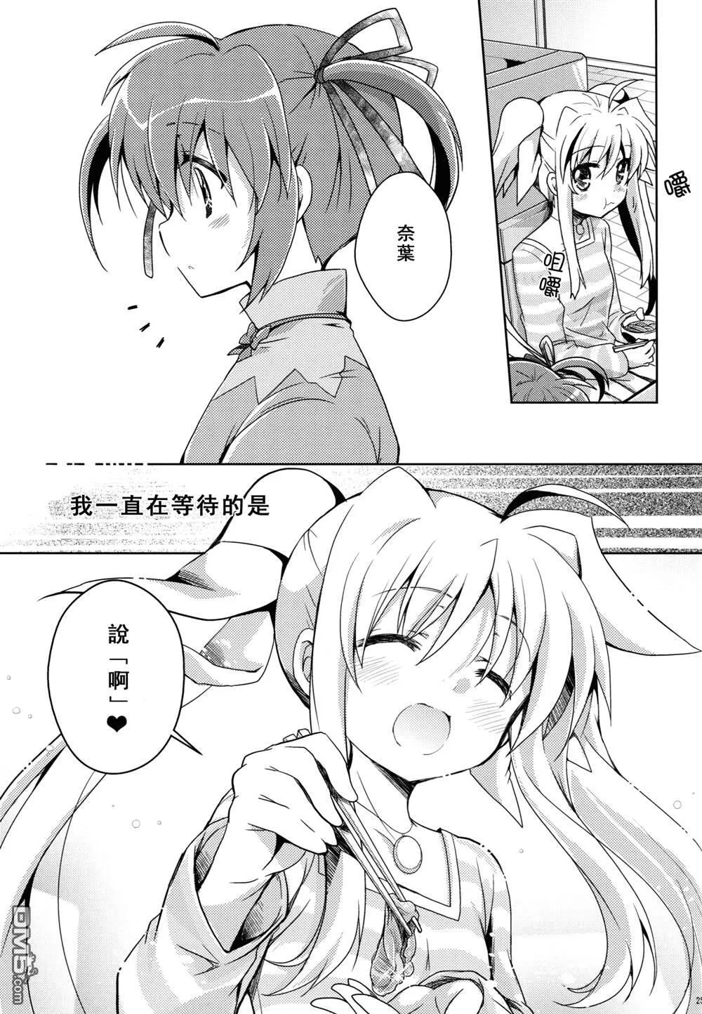 毒を食らわば  第22页