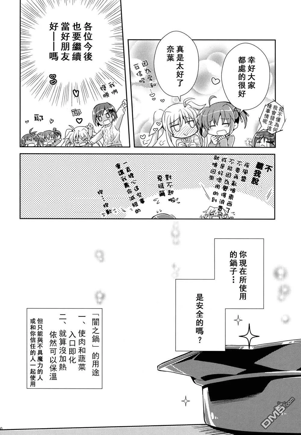 毒を食らわば  第27页