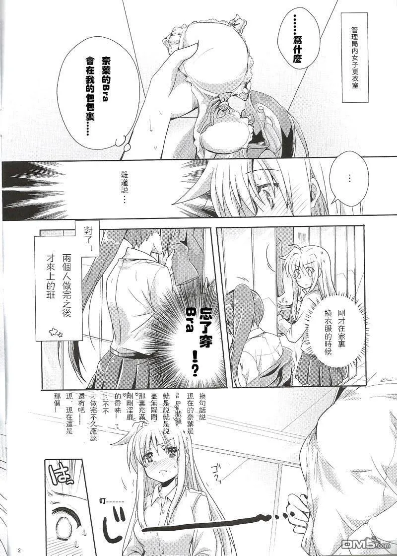 短篇X3  第3页
