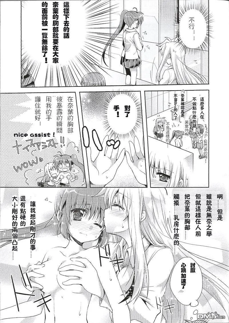 短篇X3  第4页