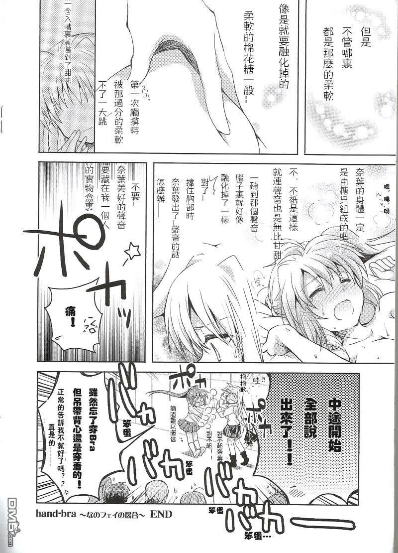 短篇X3  第5页