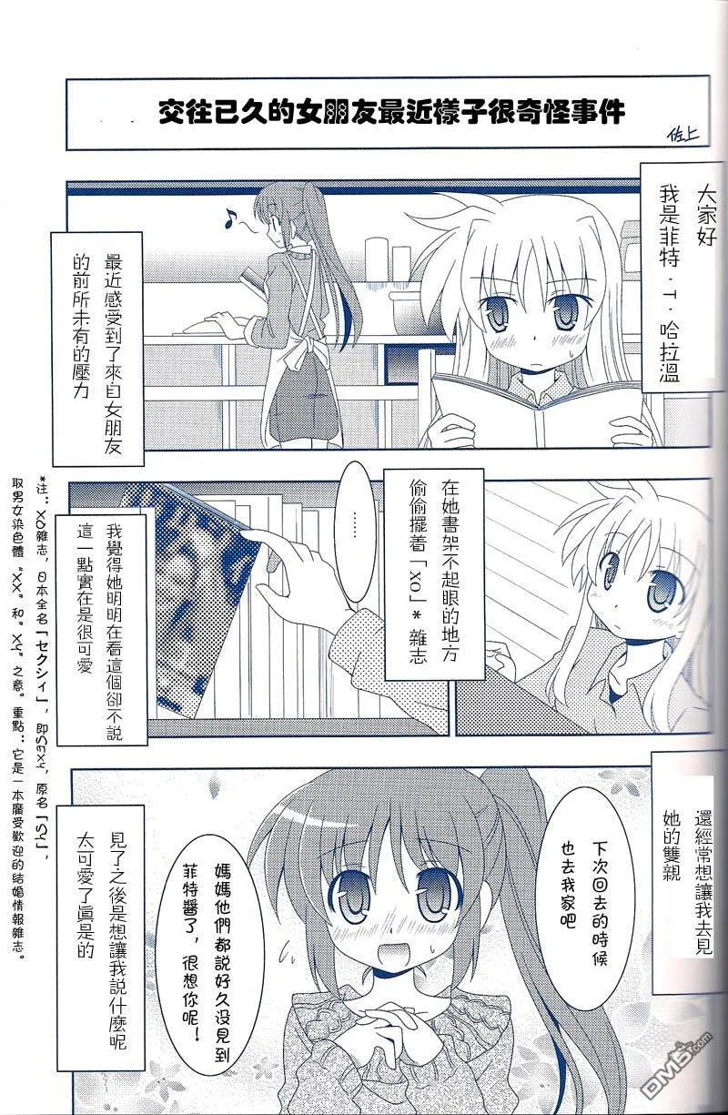短篇X3  第6页