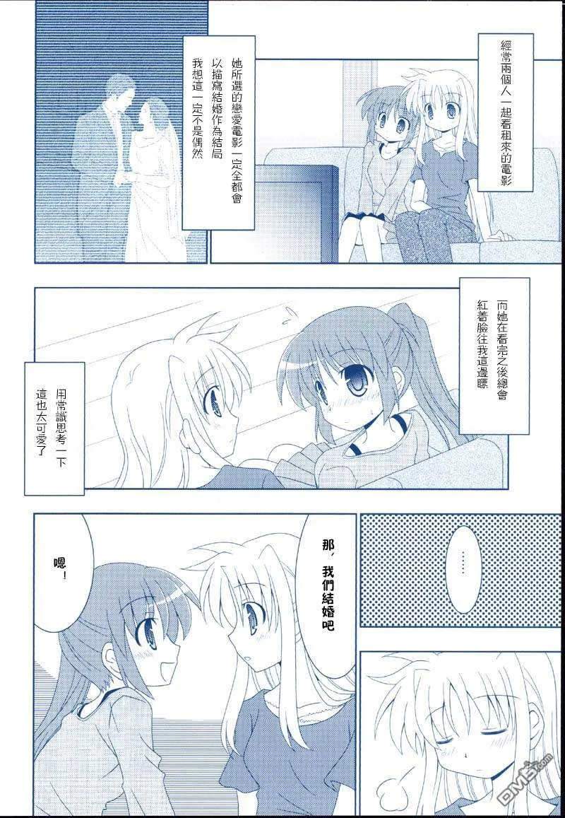 短篇X3  第7页