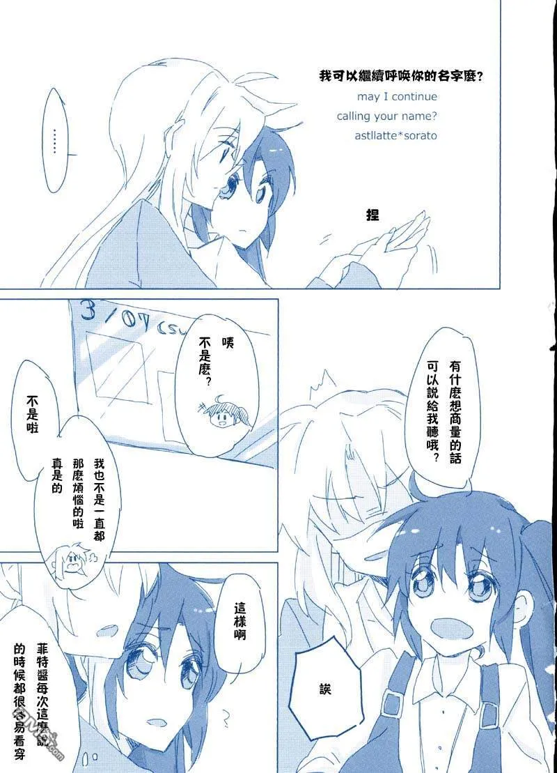 短篇X3  第8页