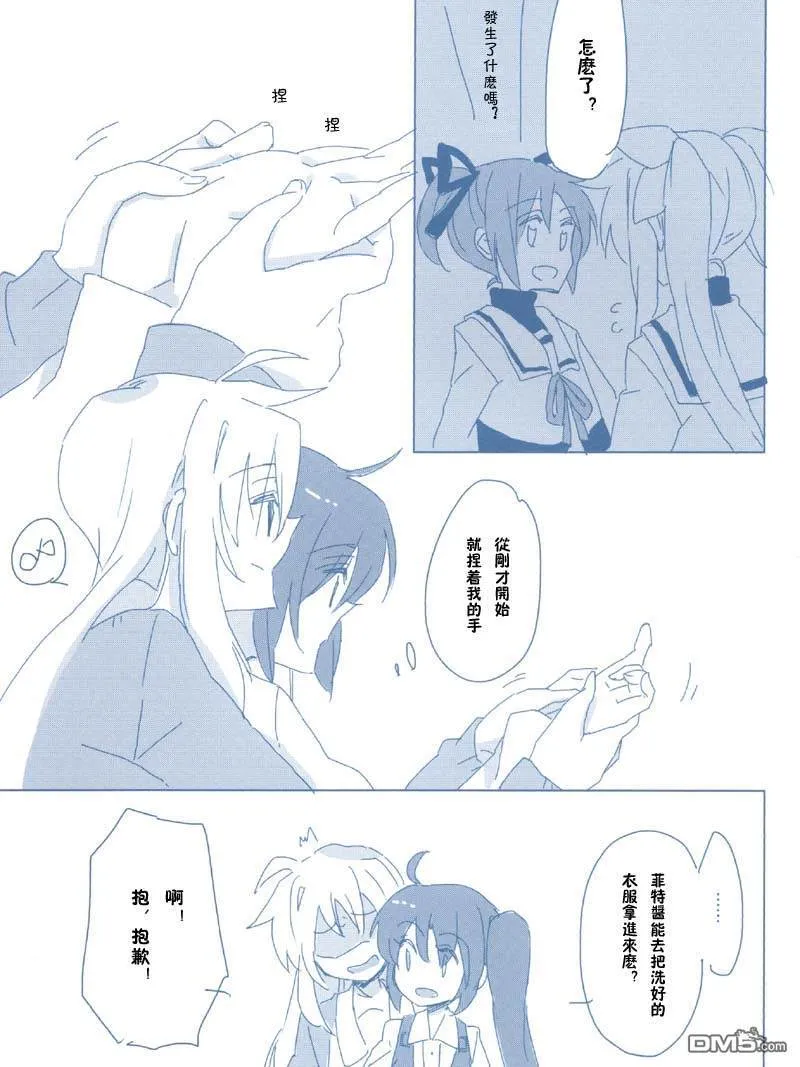 短篇X3  第9页