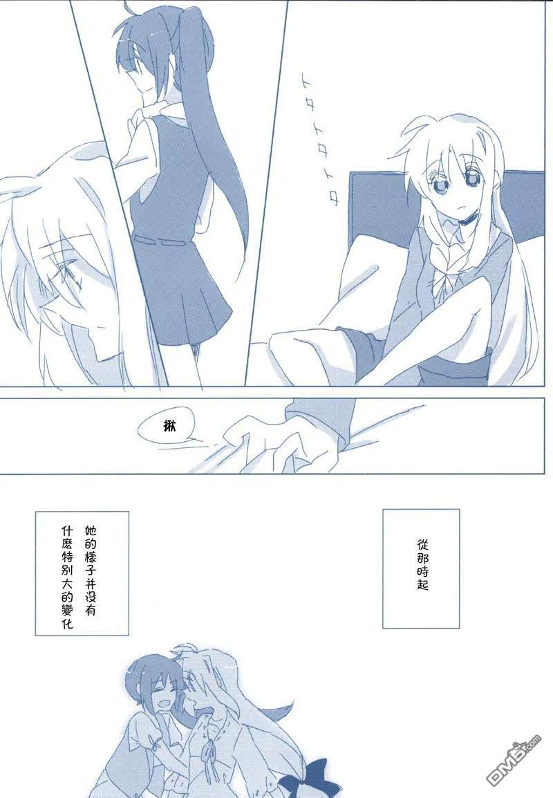 短篇X3  第10页