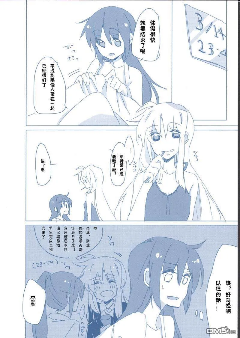 短篇X3  第11页