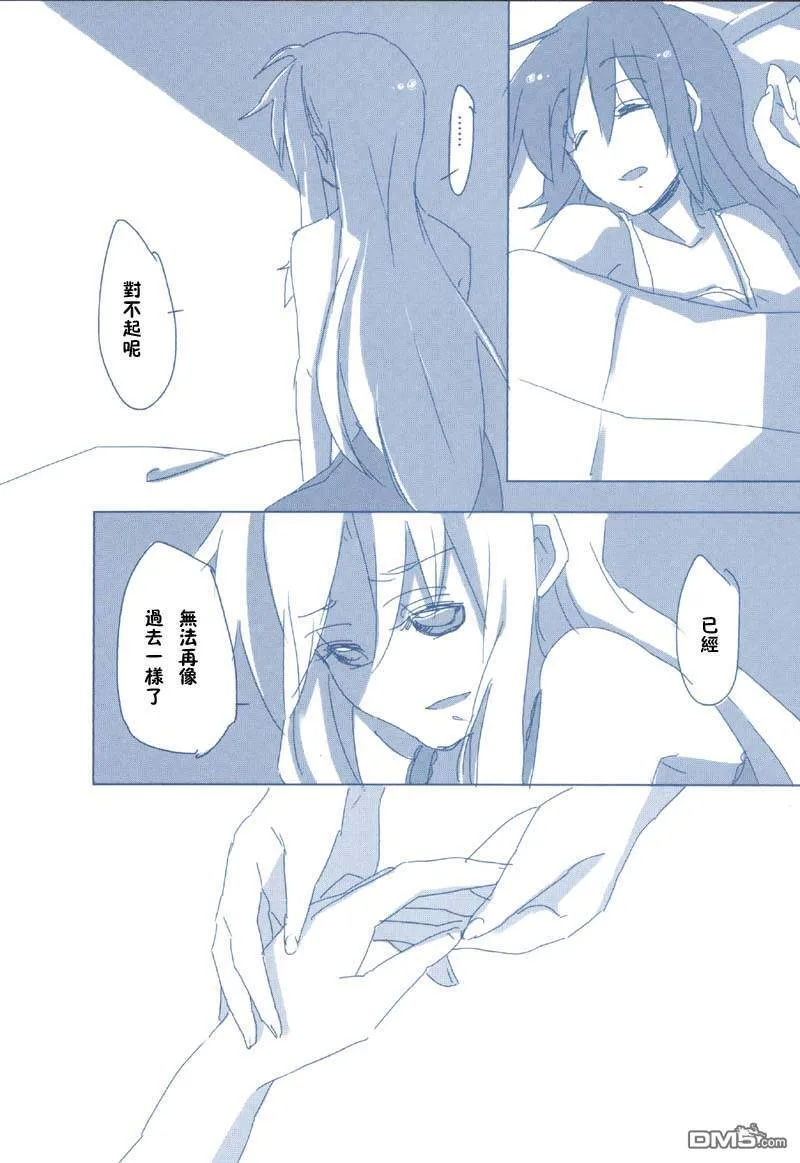 短篇X3  第13页