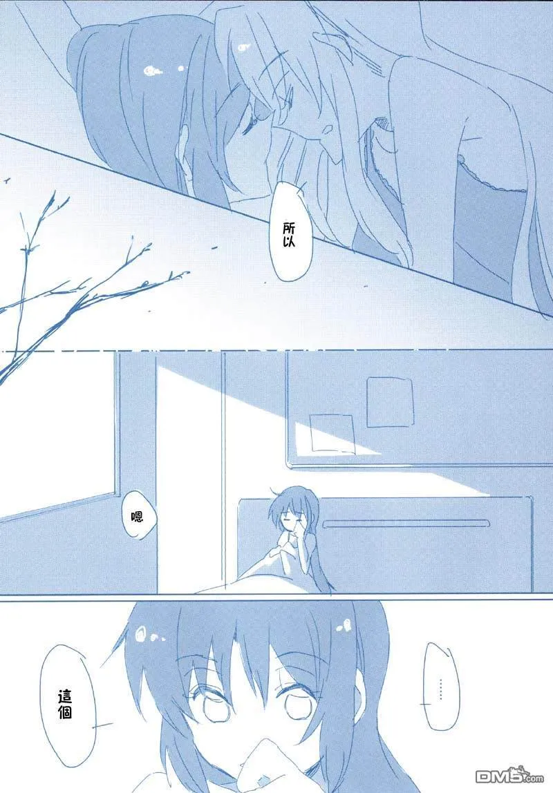 短篇X3  第14页