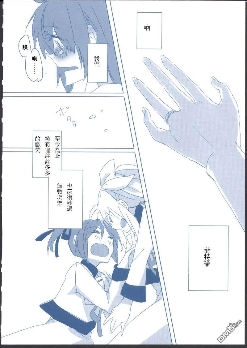 短篇X3  第15页
