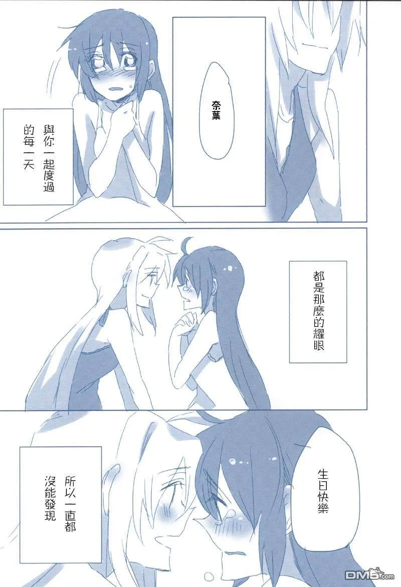 短篇X3  第16页