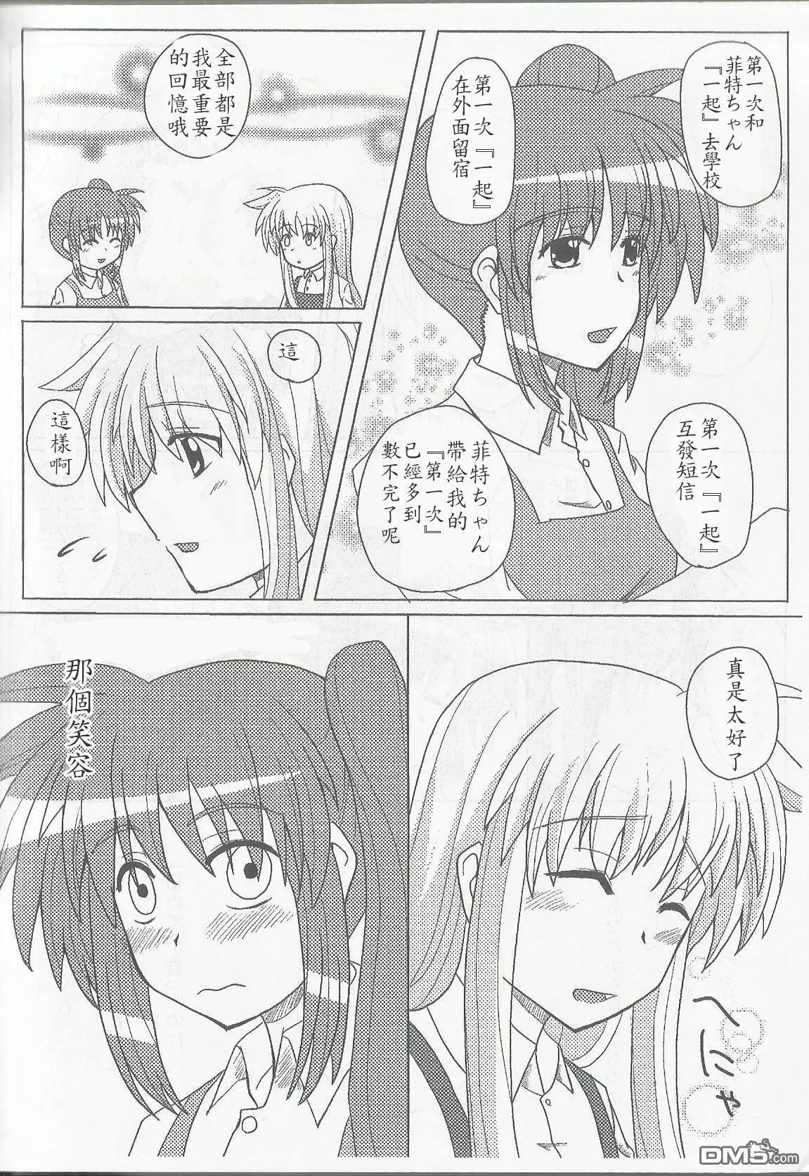 放课后artroom  第3页