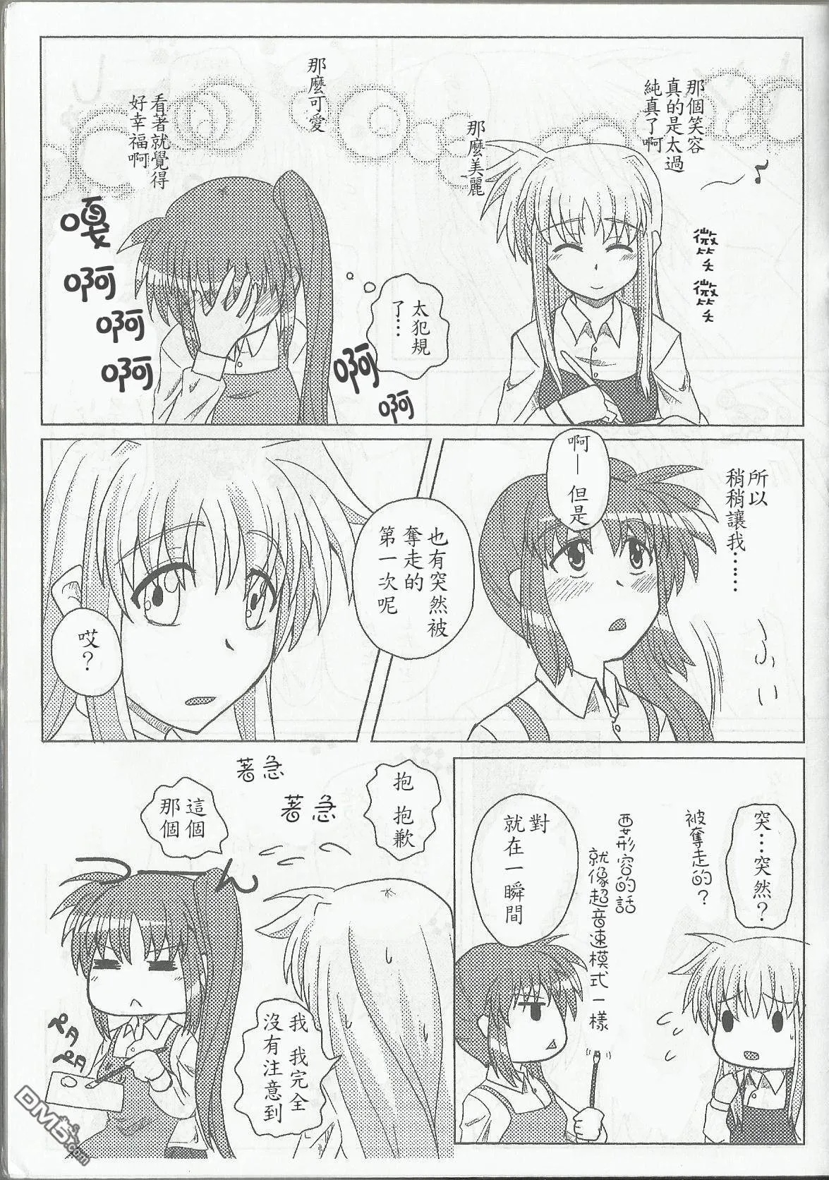 放课后artroom  第4页
