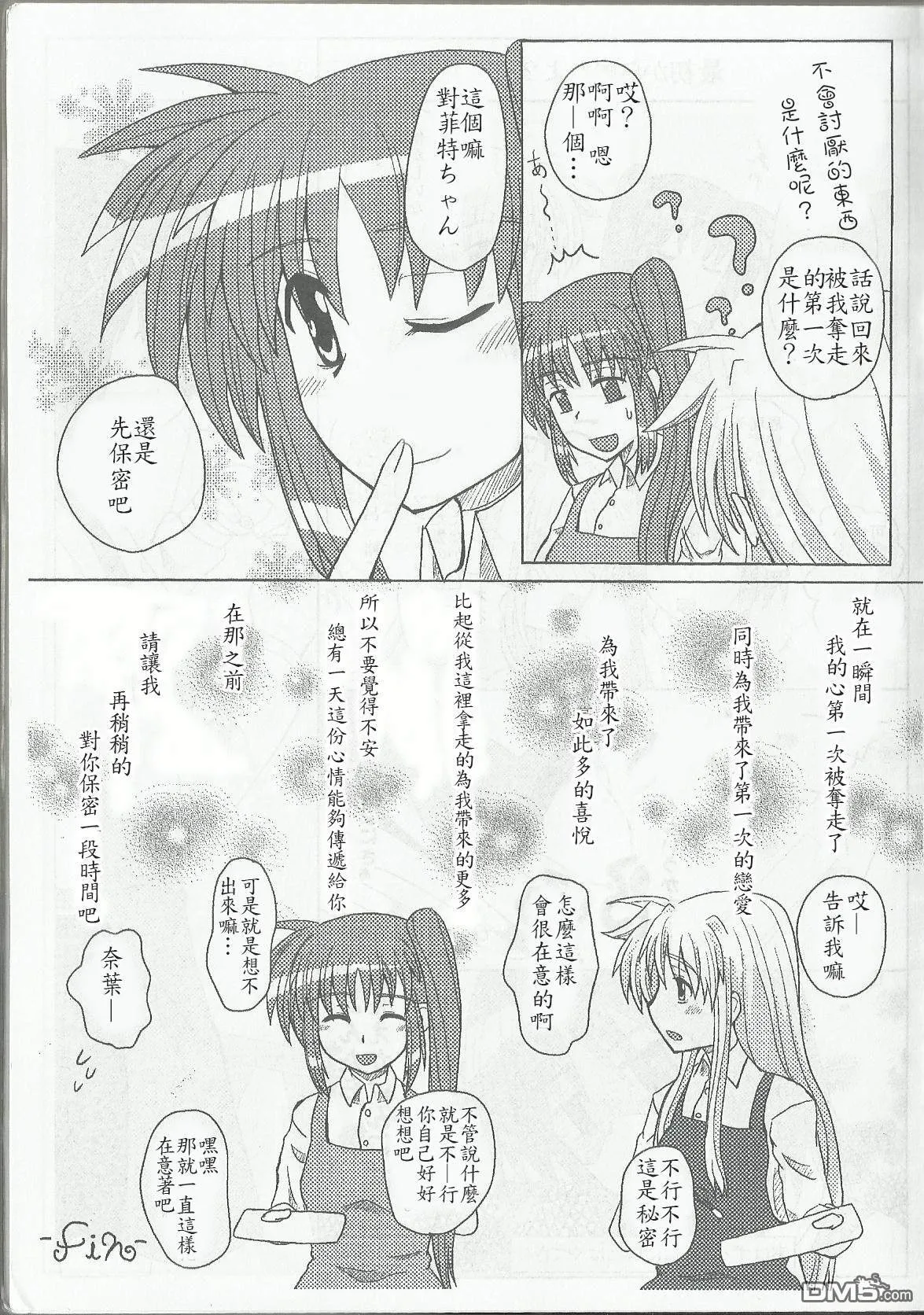 放课后artroom  第6页