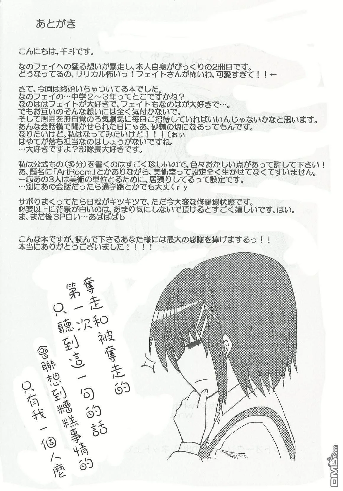 放课后artroom  第10页