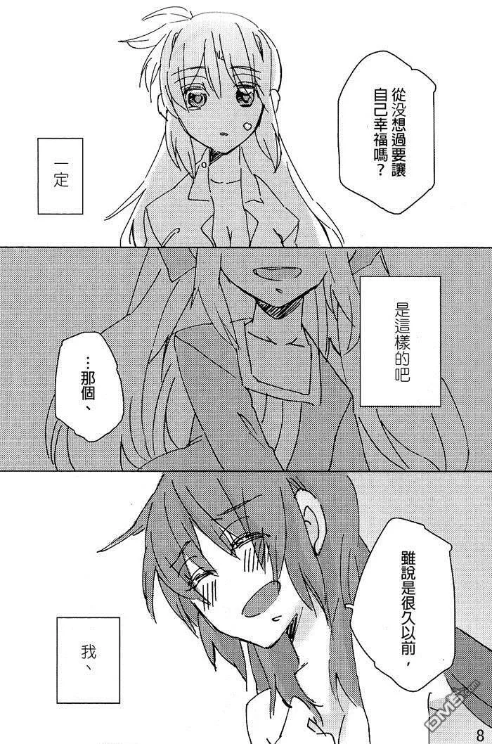 感情的狂想曲  第7页