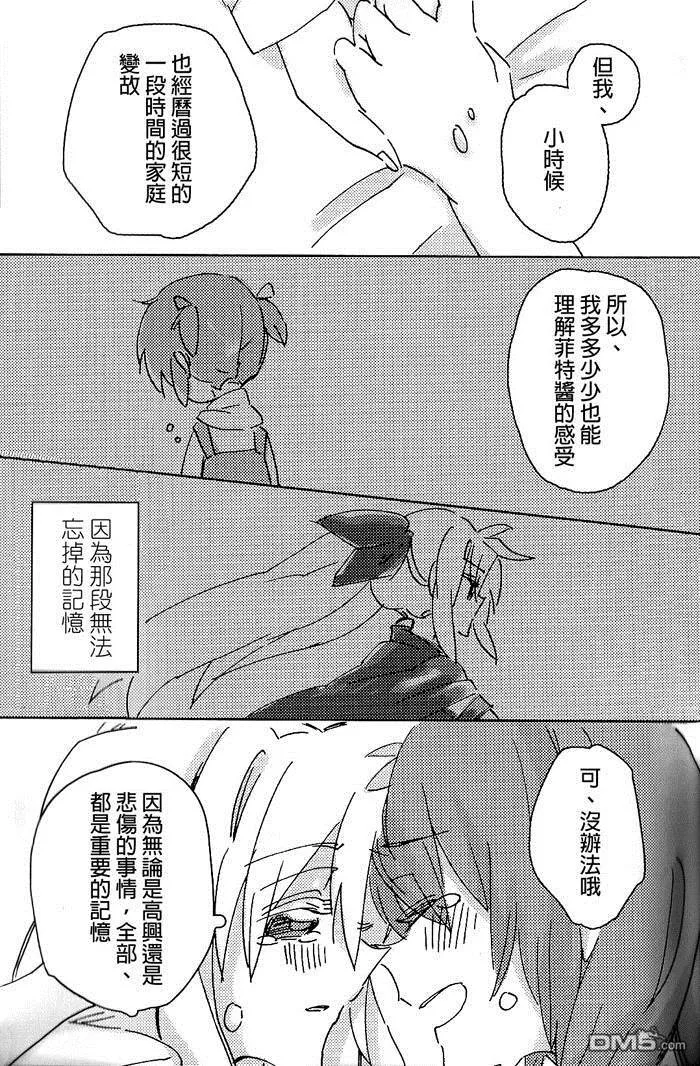 感情的狂想曲  第8页