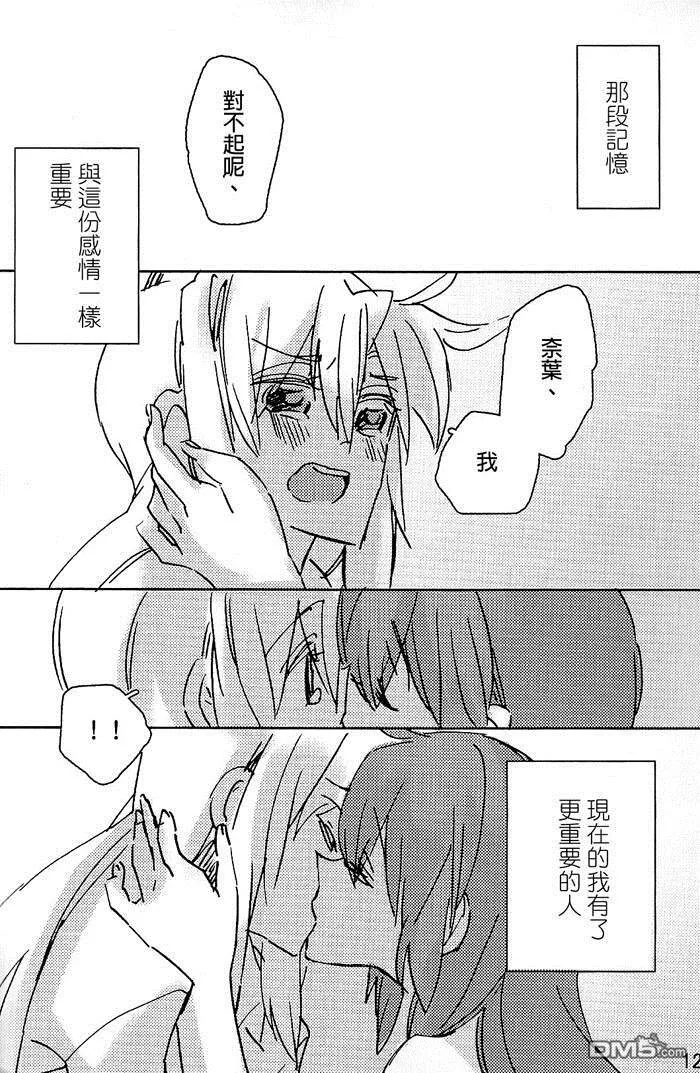 感情的狂想曲  第11页