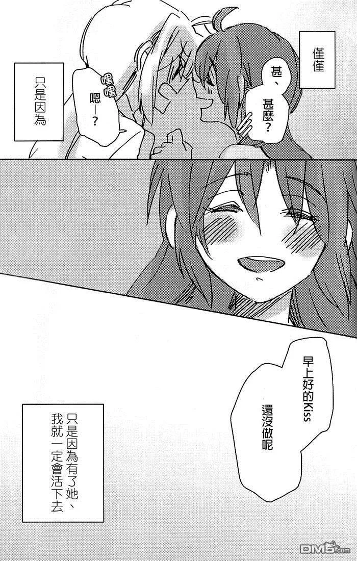 感情的狂想曲  第12页