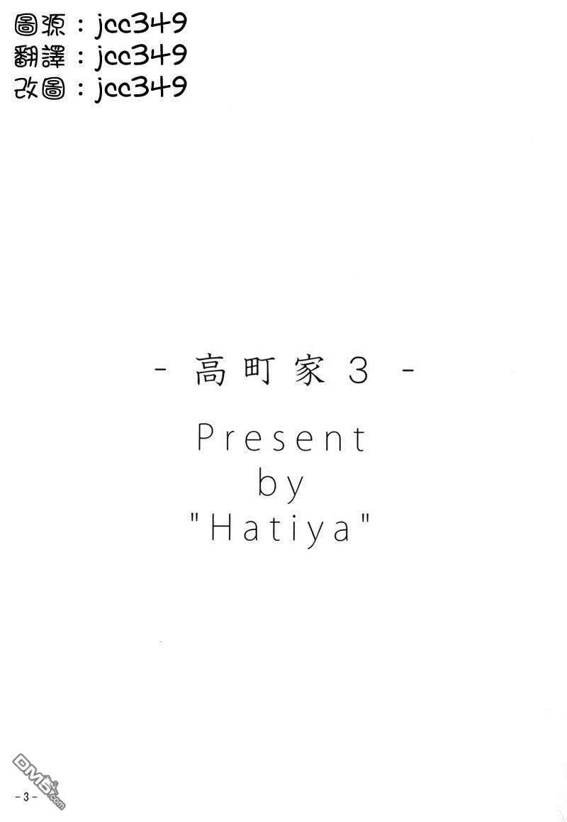 感情的狂想曲  第15页