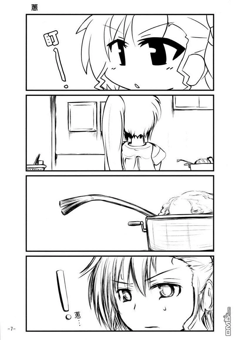 高町家Vol.3  第6页