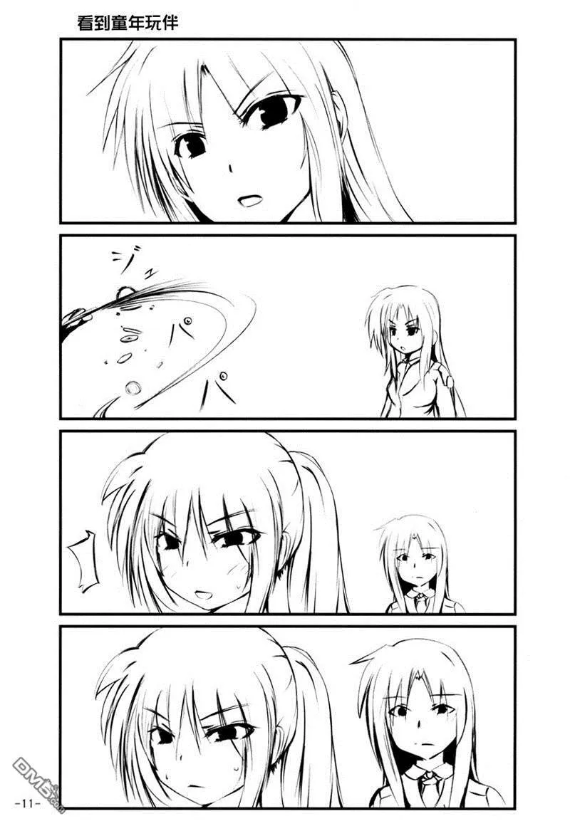高町家Vol.3  第10页