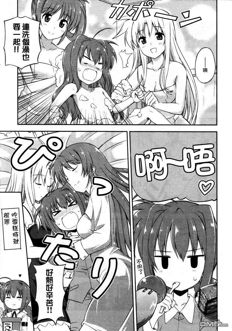 高町家Vol.3  第22页