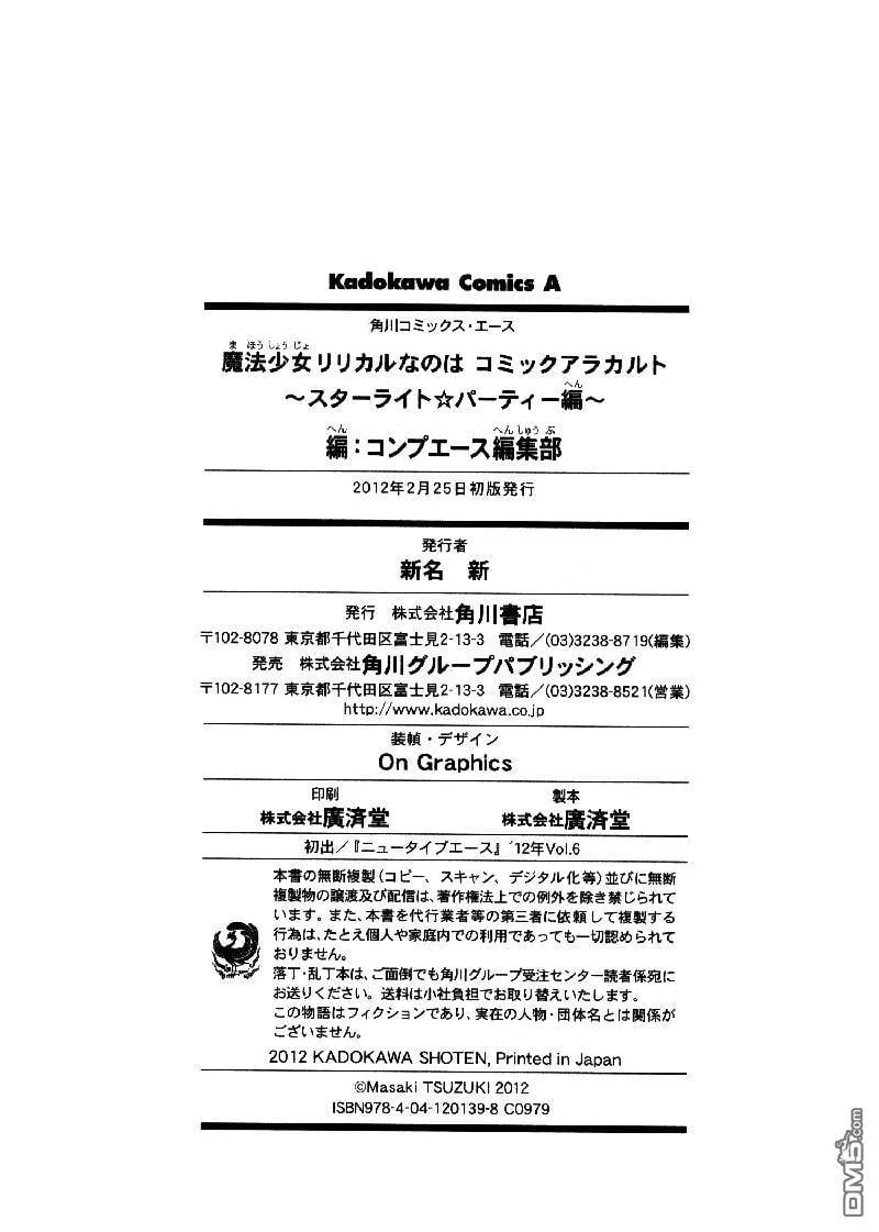 高町家Vol.3  第24页