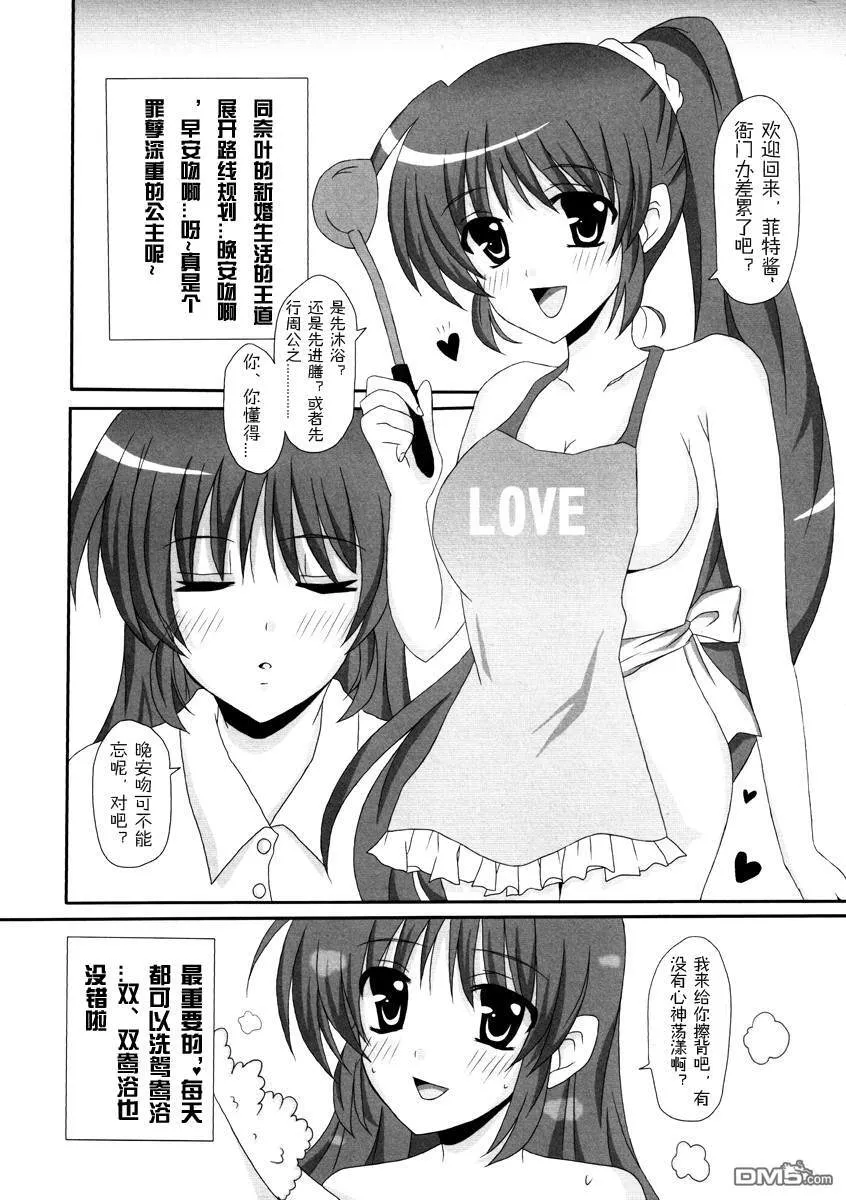 和姐姐一起  第19页