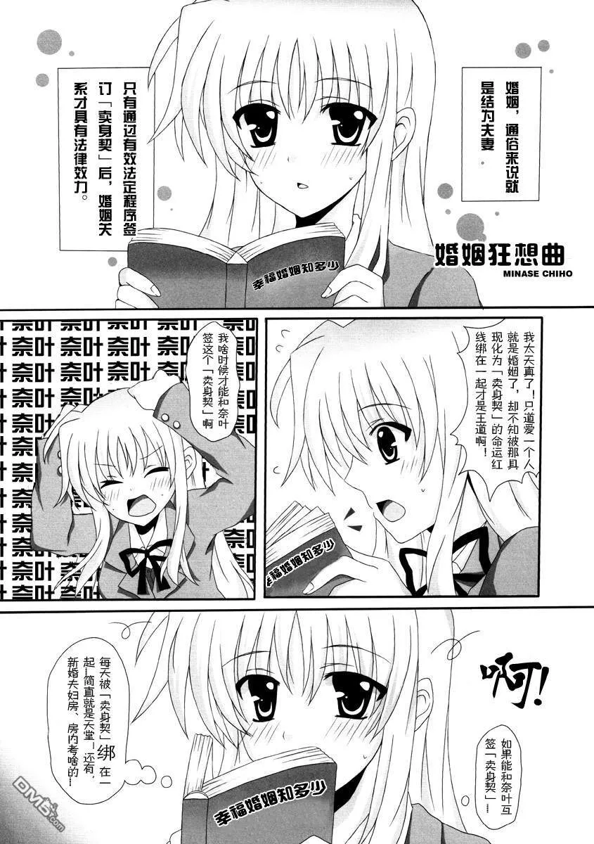 婚姻狂想曲  第1页