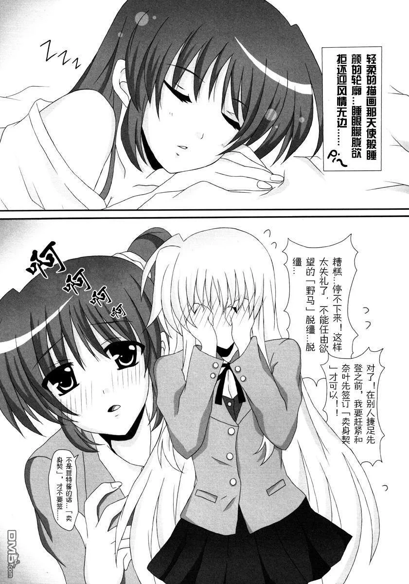 婚姻狂想曲  第3页