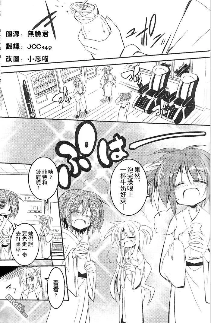 婚姻狂想曲  第8页