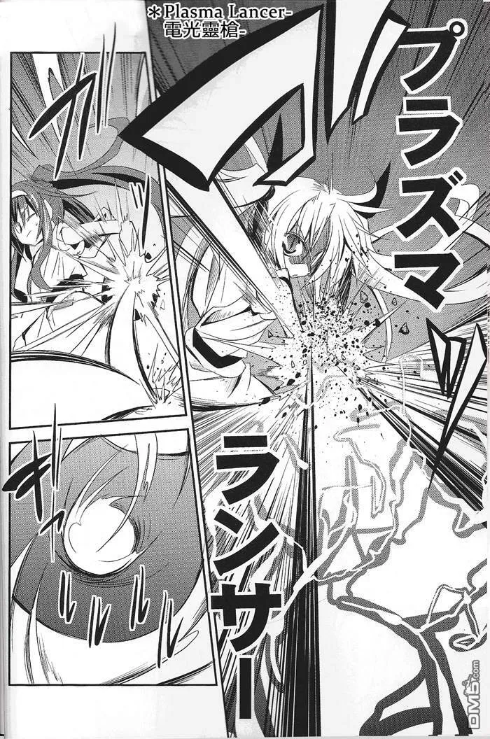 今晚无人入睡  第3页